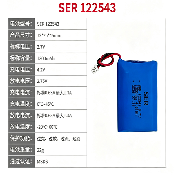 SER 122543 Small Lipo Battery | 3.7V 1400mAh Ultra‑Thin Lithium‑ion Polymer Battery(图1) LP122543.jpg